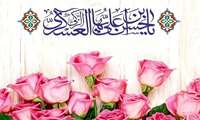 ولادت امام حسن عسکری (ع)