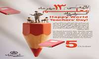 روز جهانی معلم 