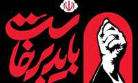 سازمان سرمایه گذاری شهرداری بندرعباس شهادت حضرت آیت‌الله العظمی سیدعلی خامنه‌ای را به مقام معظم رهبری و ملت ایران تسلیت گفت