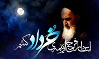 رحلت امام خمینی (ره) تسلیت باد