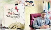 حماسه ی  پرشور نهم دی ماه روز میثاق  امت با ولایت است