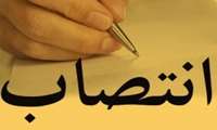 دو انتصاب در معاونت فنی و اقتصادی سازمان 