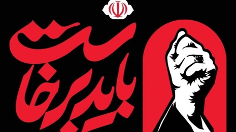 سازمان سرمایه گذاری شهرداری بندرعباس شهادت حضرت آیت‌الله العظمی سیدعلی خامنه‌ای را به مقام معظم رهبری و ملت ایران تسلیت گفت