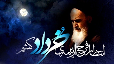رحلت امام خمینی (ره) تسلیت باد