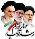 rahbari